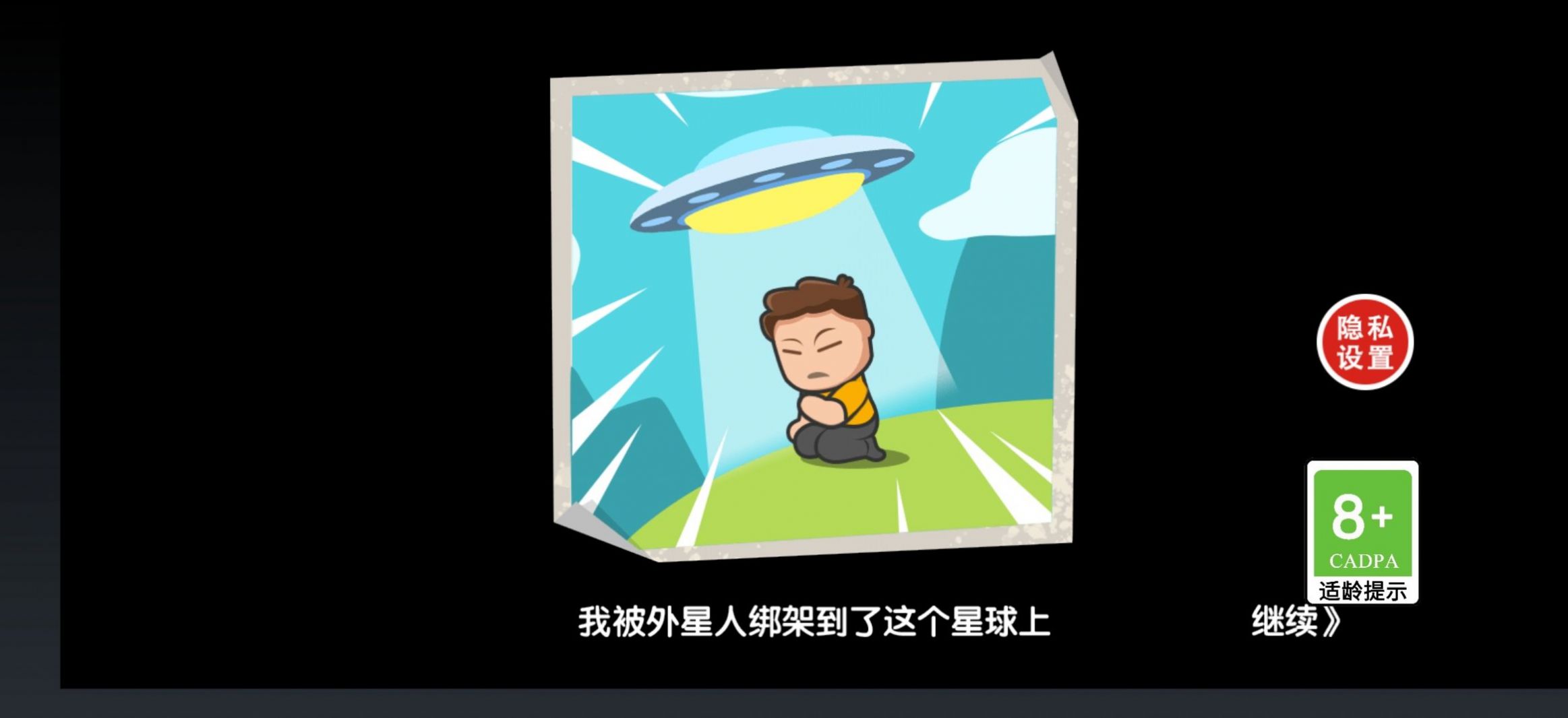 逆袭之废品大师2