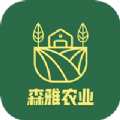 森雅农业