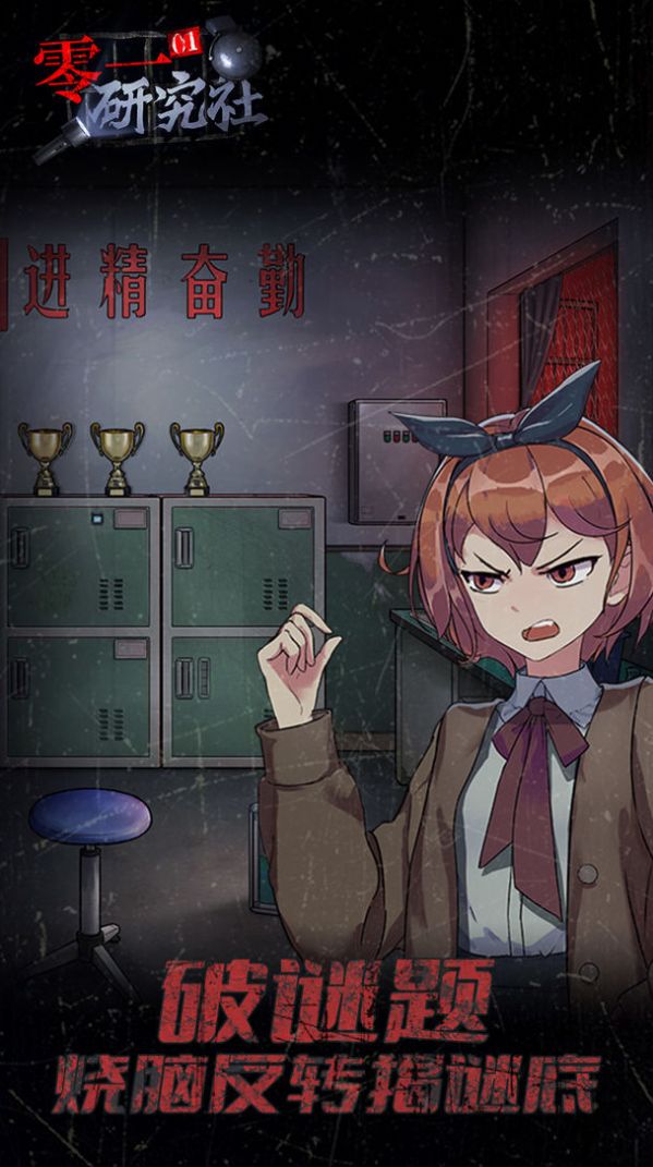 零一研究社十六中怪谈2