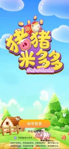 猪猪米多多红包版