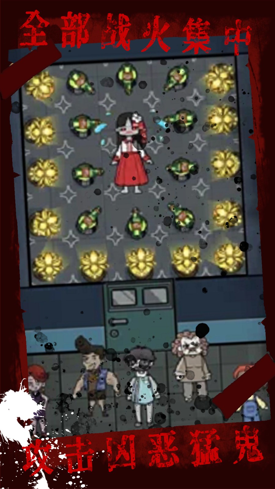 恐怖鬼屋新娘 恐怖鬼屋新娘