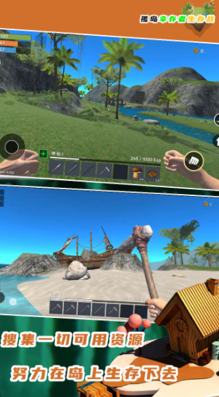 孤岛幸存者生存战2