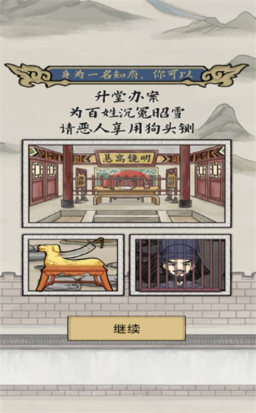 王爷养成模拟器0