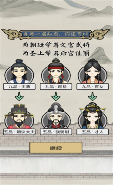 王爷养成模拟器1