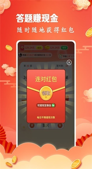成语连连赚4