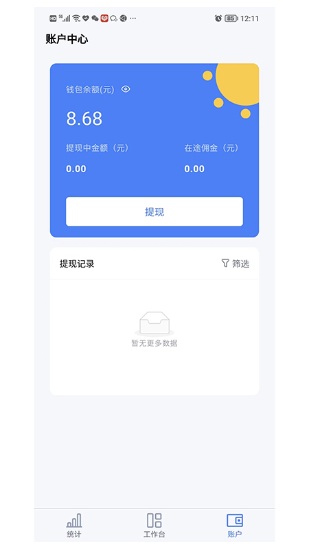 滴沥付展业端 滴沥付展业端