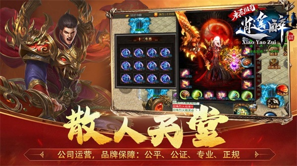 阳光永乐逍遥醉0