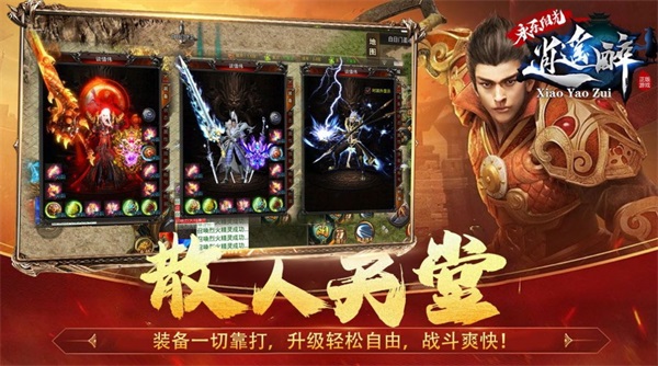 阳光永乐逍遥醉1