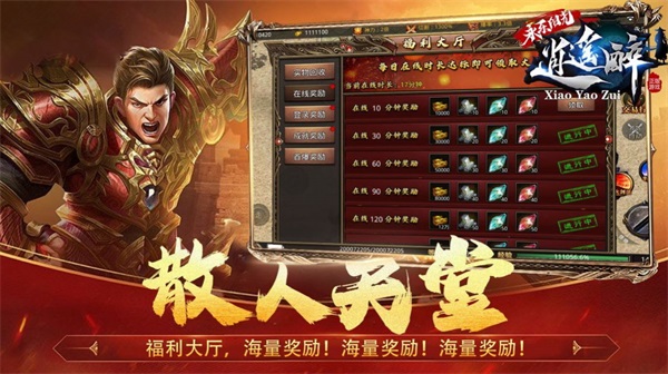 阳光永乐逍遥醉2