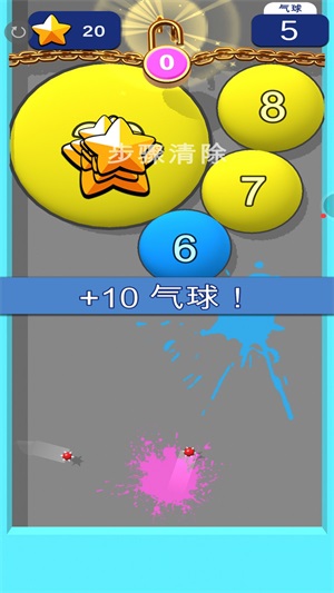 保护气球1