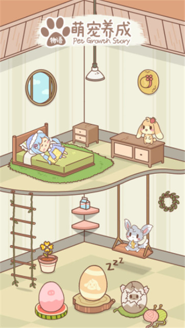 百样萌宠养成记0