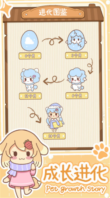 百样萌宠养成记2