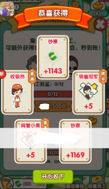 小城幸福生活红包版 小城幸福生活红包版