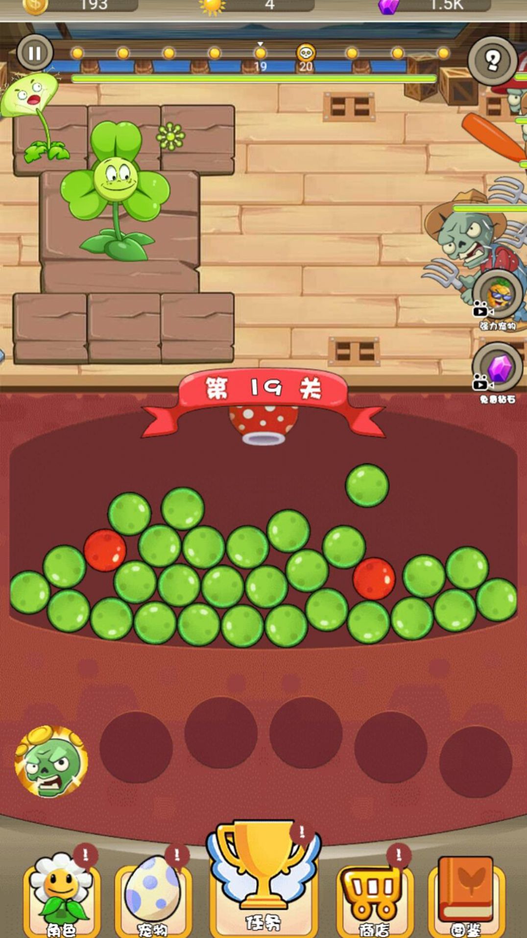 植物作战模拟器 植物作战模拟器