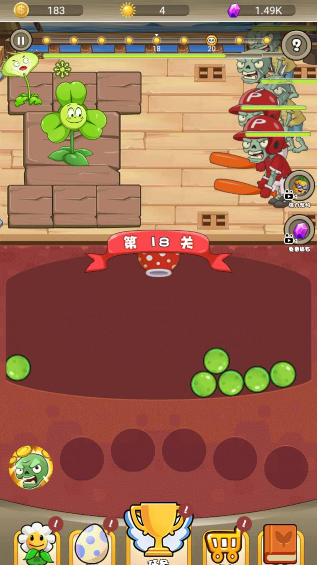 植物作战模拟器 植物作战模拟器