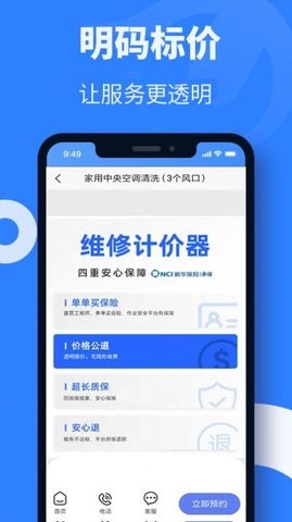 空调维修安装平台0