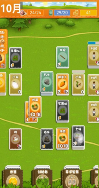 堆叠卡牌世界大陆1