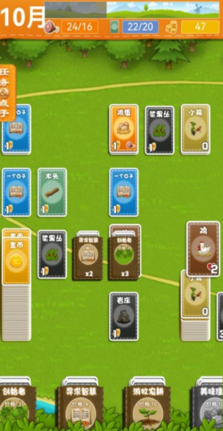 堆叠卡牌世界大陆2