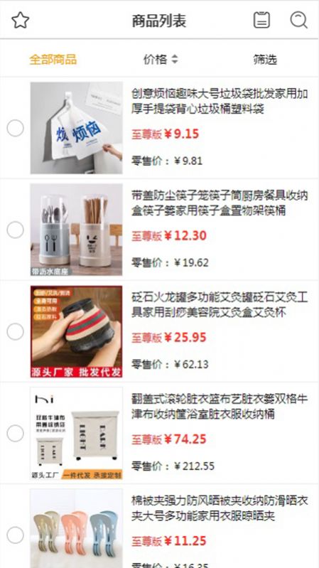 飞雀货源 飞雀货源