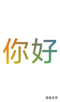 色彩文字1