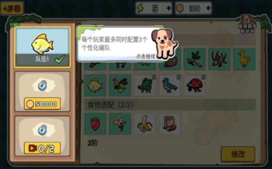 动物之战2 动物之战2