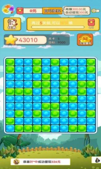 布丁消消消红包版