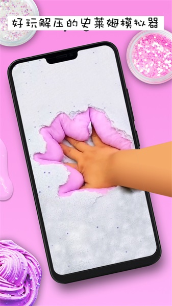 水晶泥史莱姆模拟0