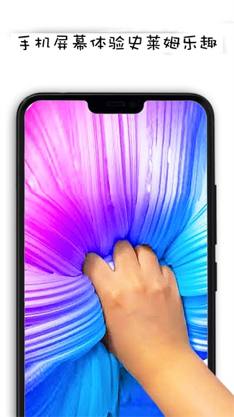 水晶泥史莱姆模拟2