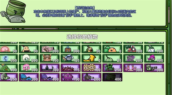 植物大战僵尸bt西瓜迫击炮4