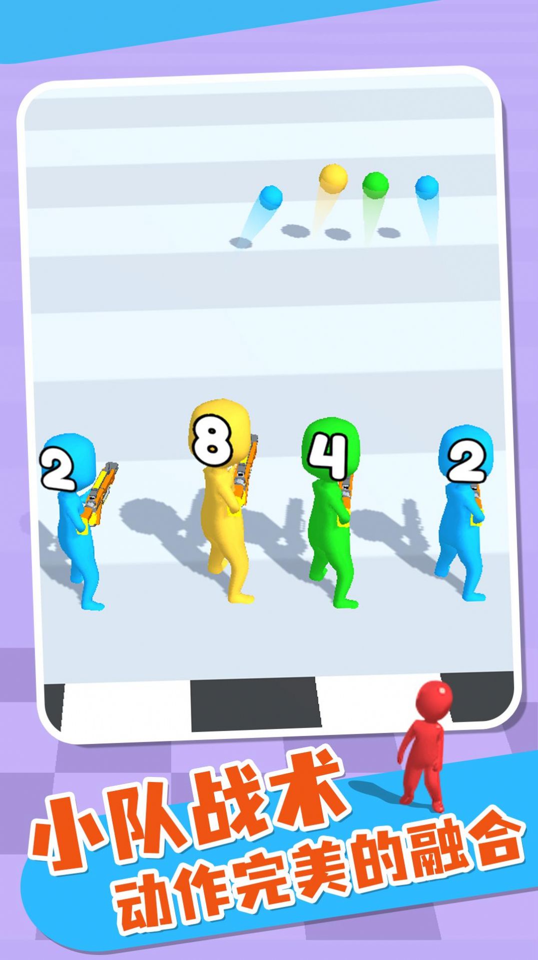 融合小队2