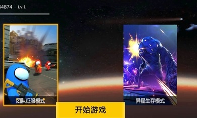 太空杀月球战争2