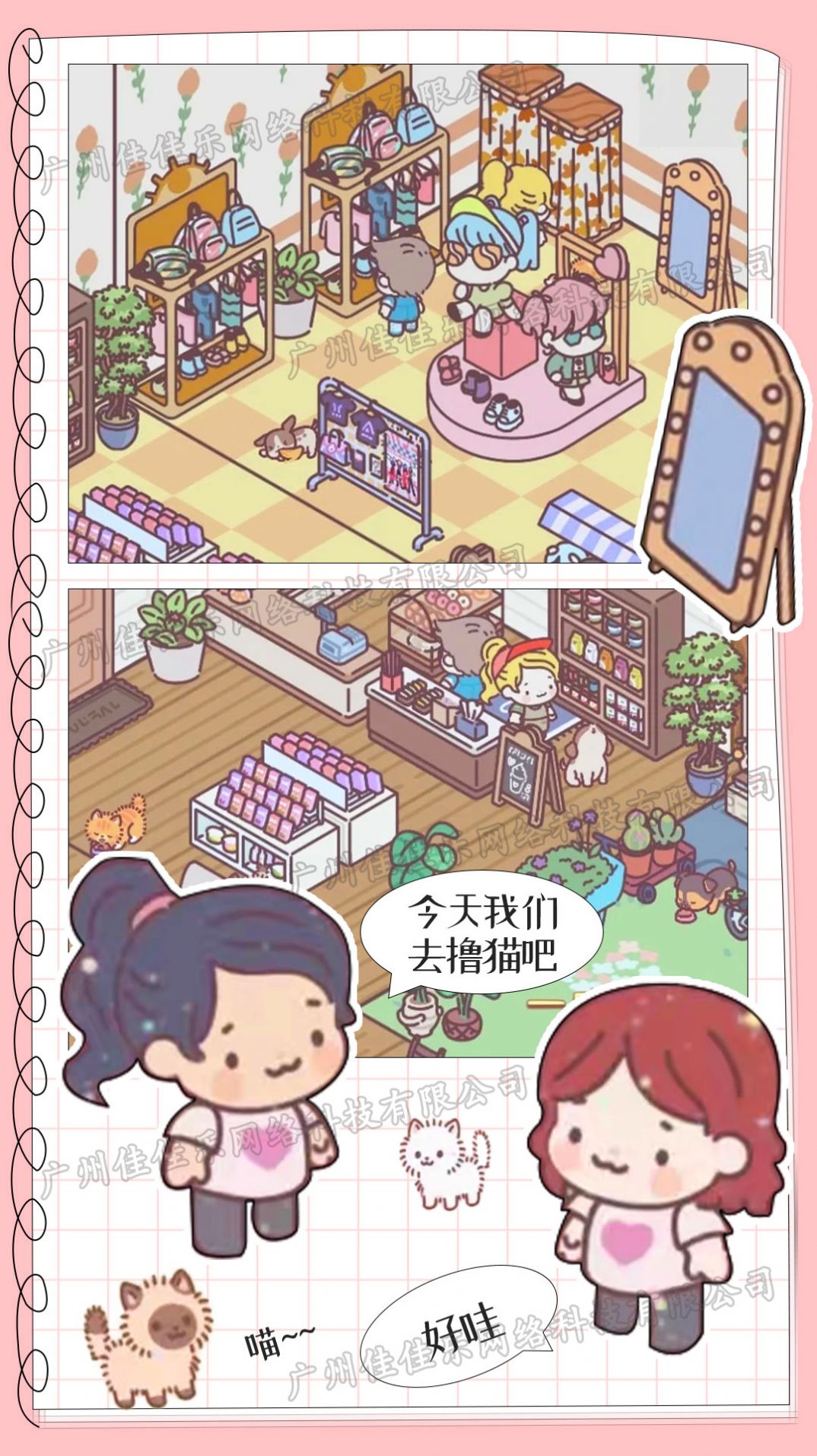 模拟恋爱小家0