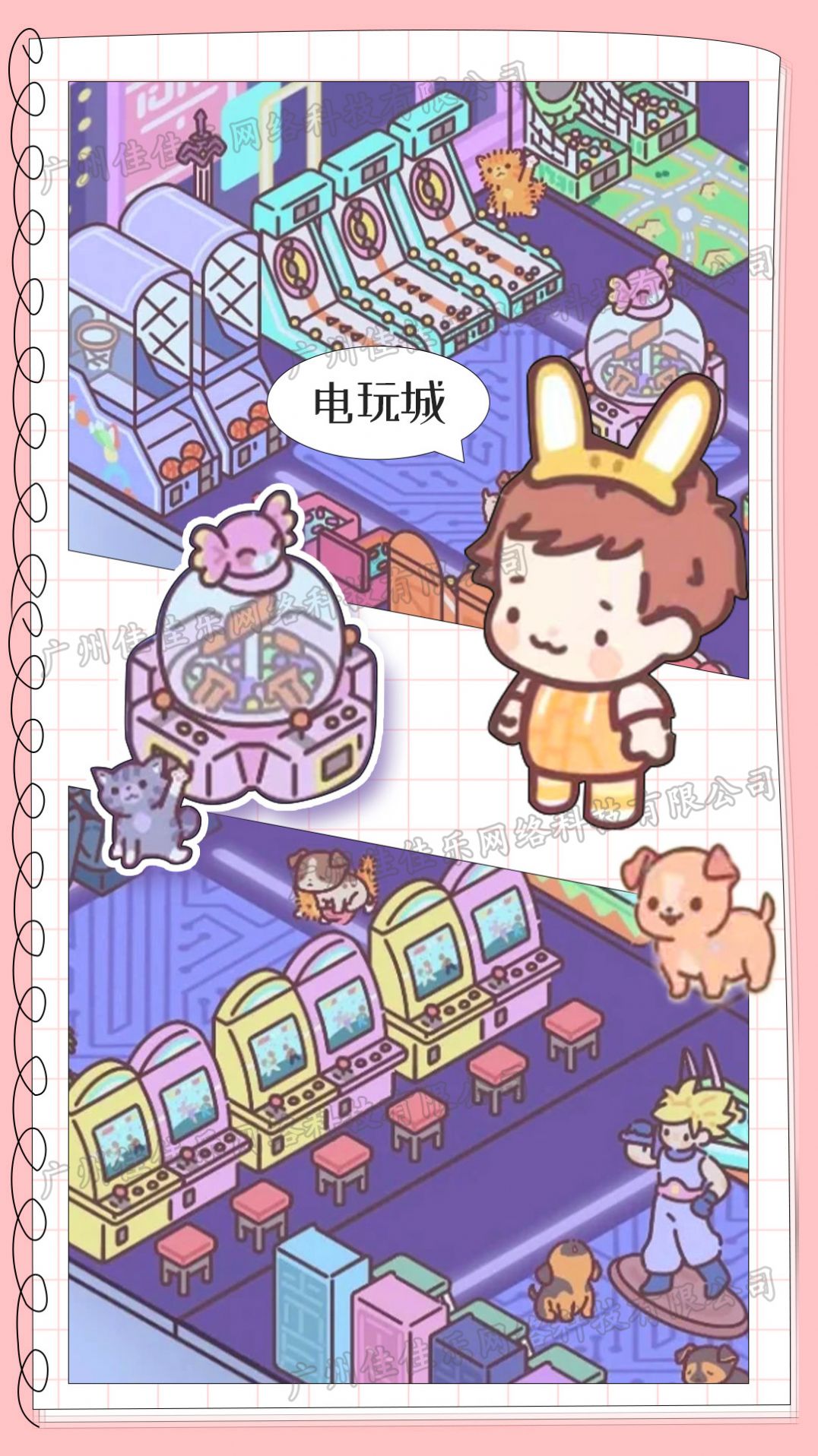 模拟恋爱小家1