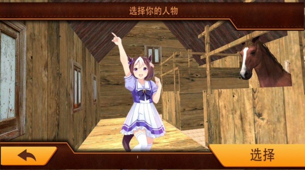 奔跑的马1