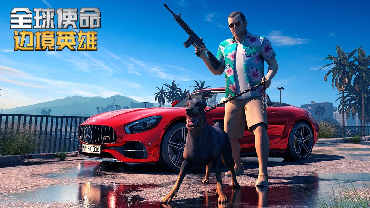 全球使命边境英雄0