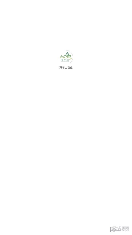 万年山农业1