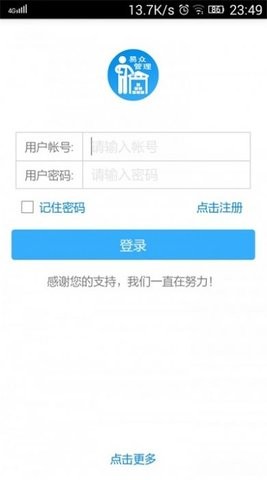 进销存仓库存管理 进销存仓库存管理