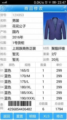 进销存仓库存管理 进销存仓库存管理