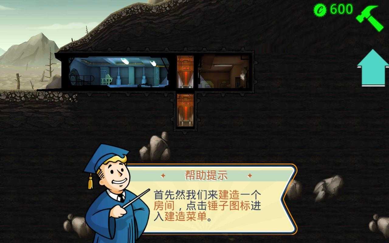 辐射避难所9999午餐盒存档1