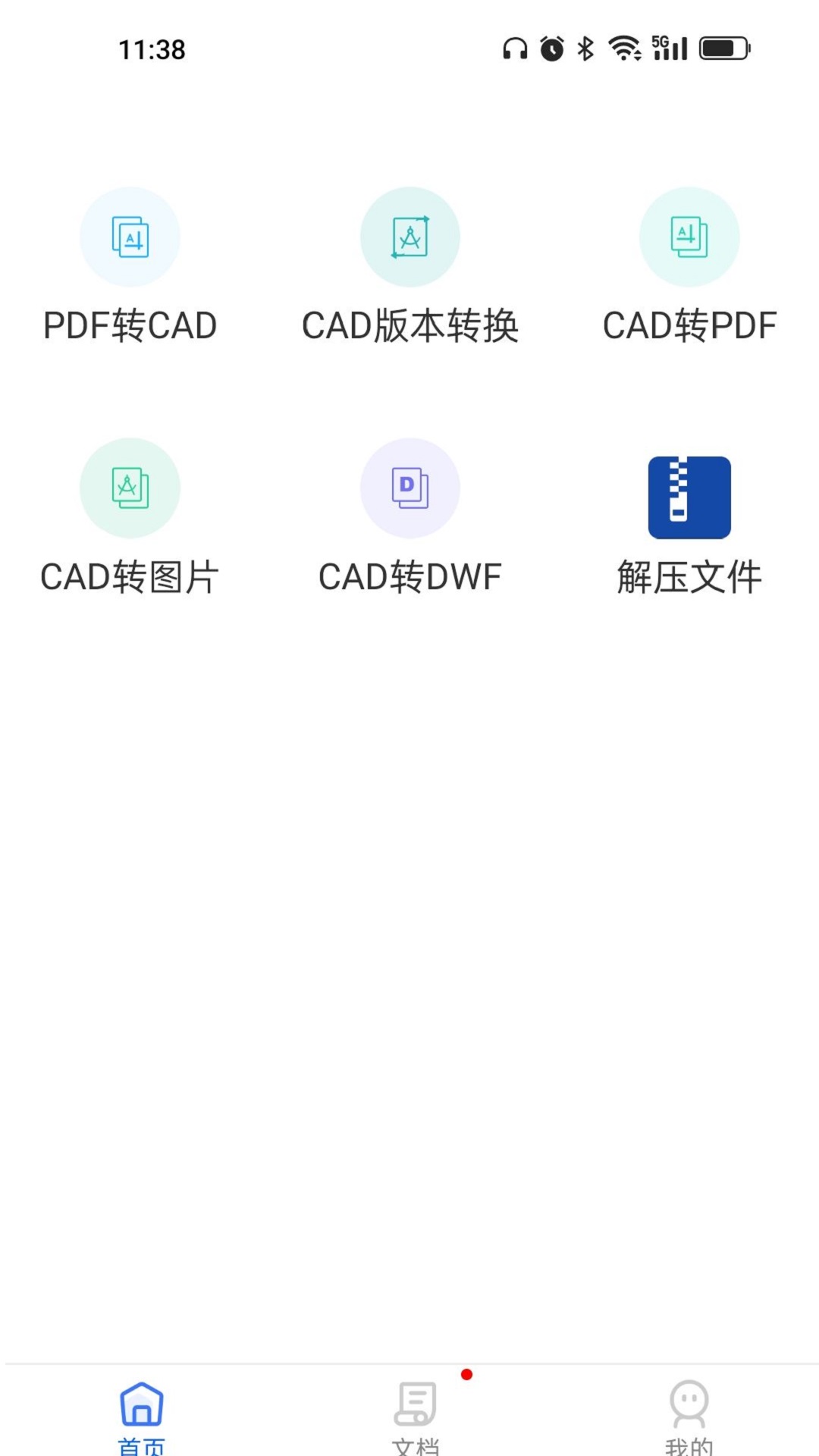 cad转换器大师2