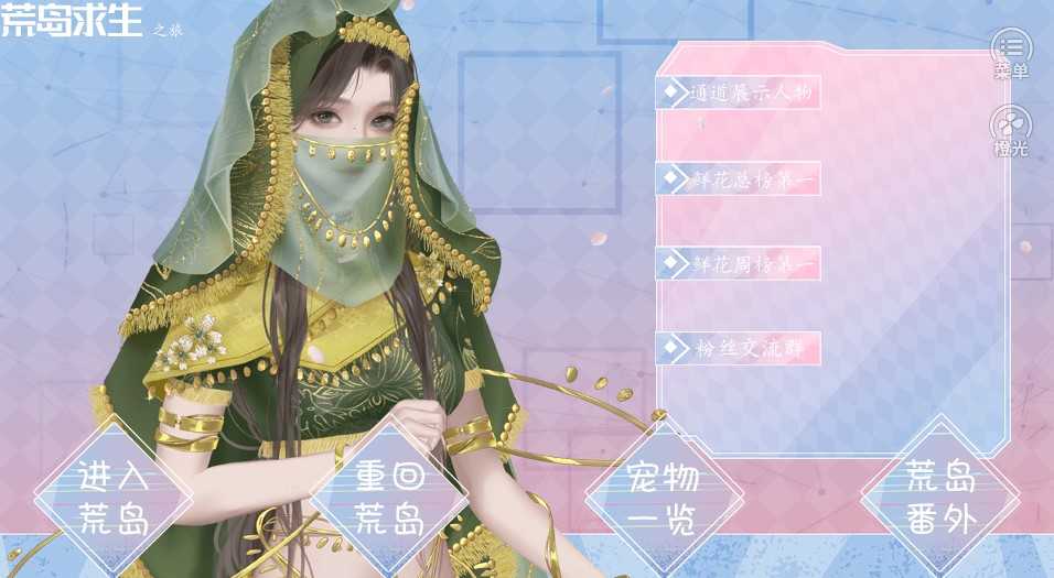 我在荒岛遇上爱版2022 我在荒岛遇上爱版2022