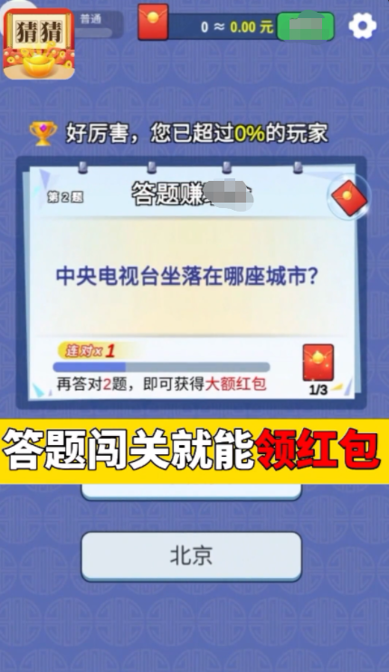 解解看看2