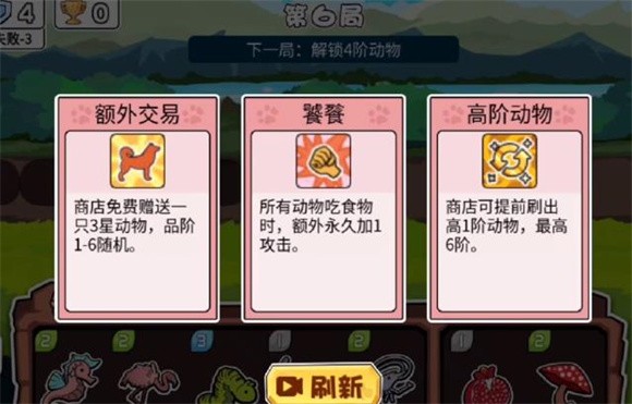 动物之战赐福模式3