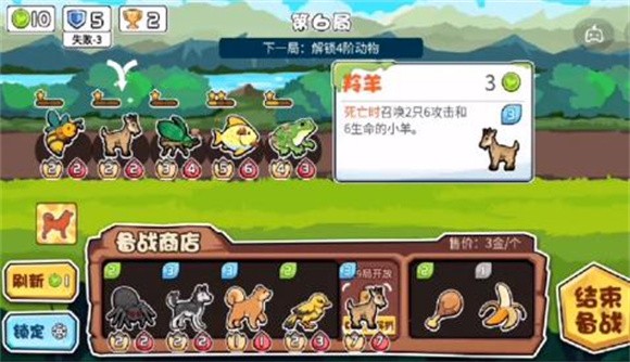 动物之战赐福模式4