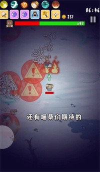 活下去喵桑雪糕刺客3