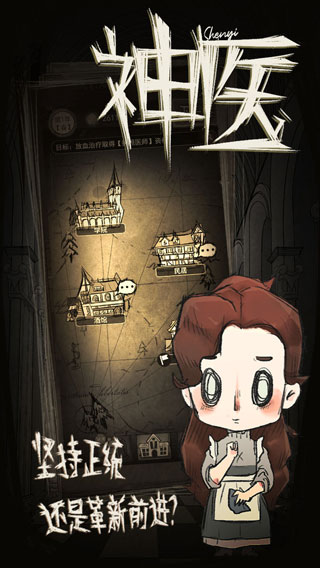 神医无限金币版1