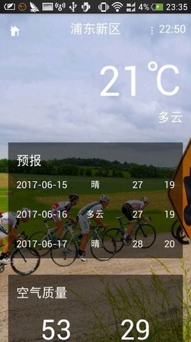 和乐天气预报0