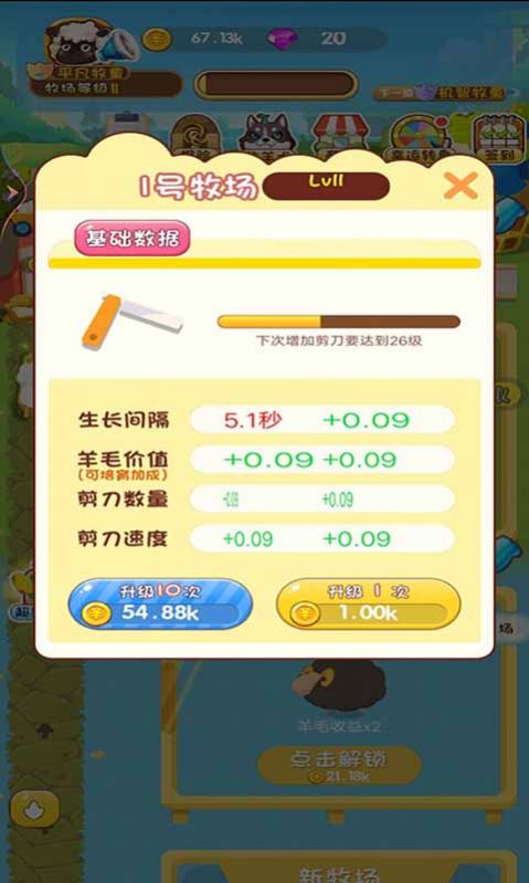外婆的小农场0