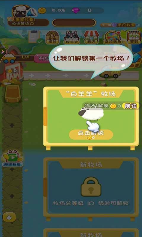 外婆的小农场2