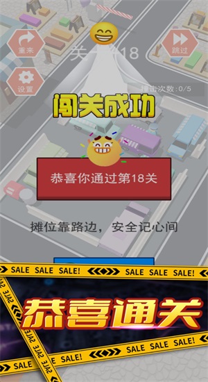 烧脑挪车